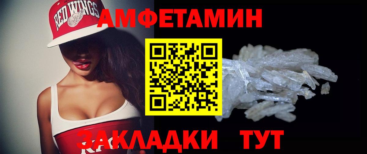 АМФЕТАМИН 98% Майский