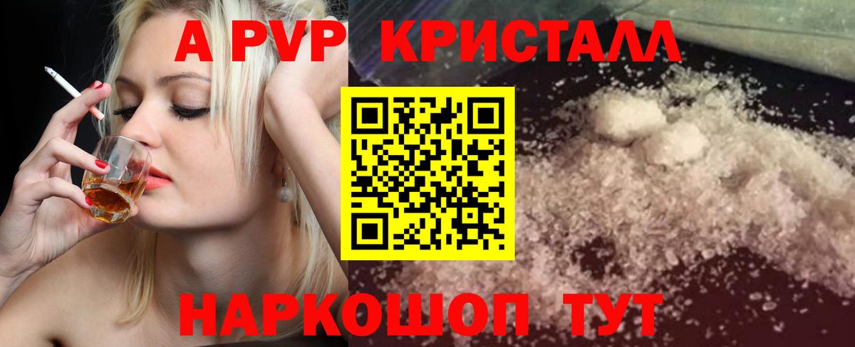 A-PVP Соль Майский