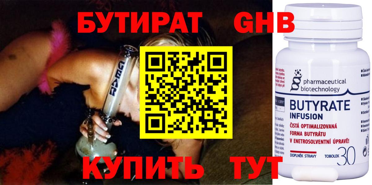 БУТИРАТ буратино  Вход с VPN  Майский 