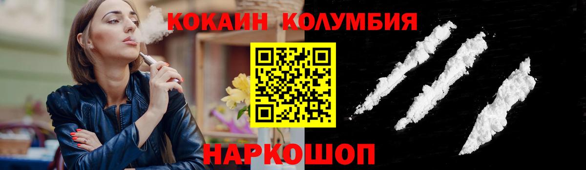 Кокаин Columbia Майский