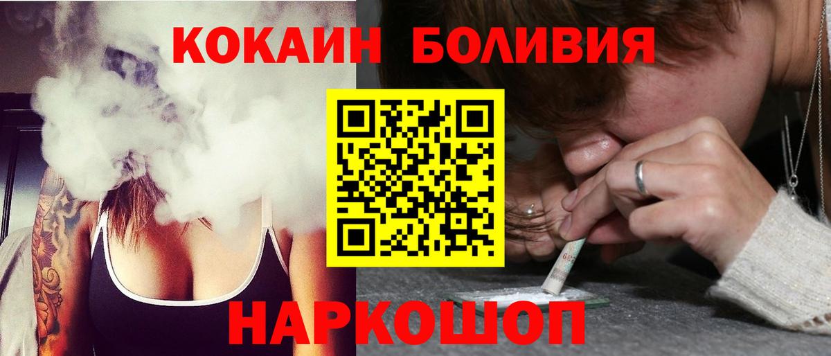 КОКАИН FishScale  Cocaine Columbia  Майский  Вход с VPN 