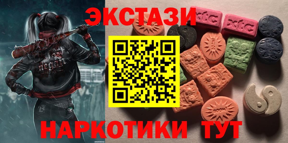 ЭКСТАЗИ Cube  ЭКСТАЗИ Cube  Вход с VPN  Ecstasy  Майский 