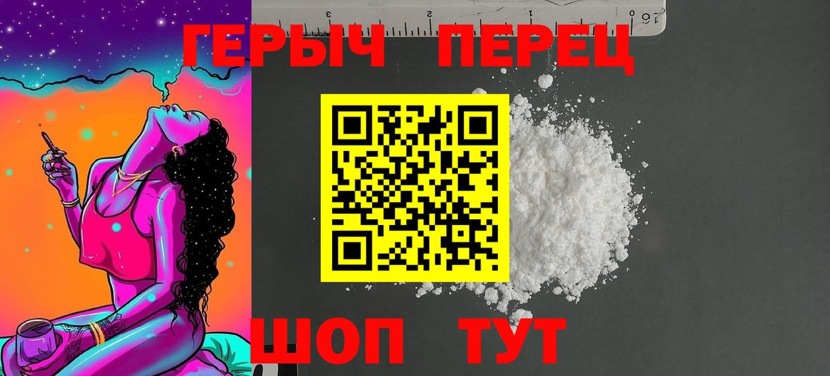 ГЕРОИН VHQ  Вход с VPN  Майский 