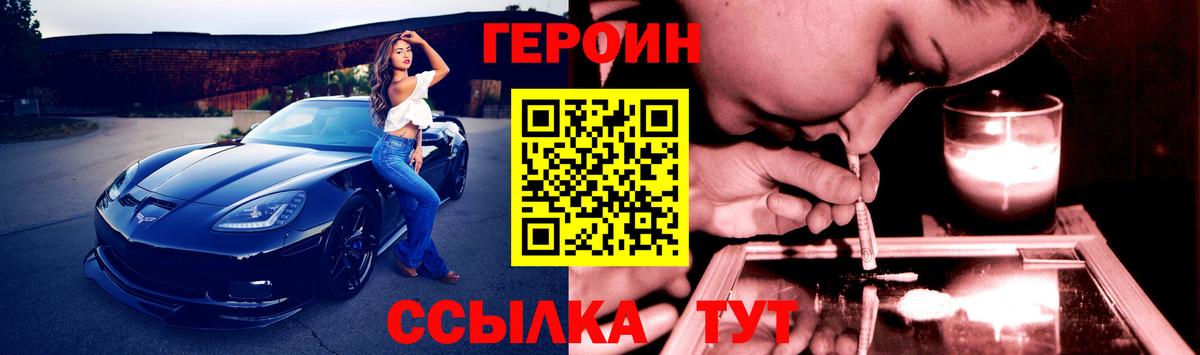 Героин Афган Майский