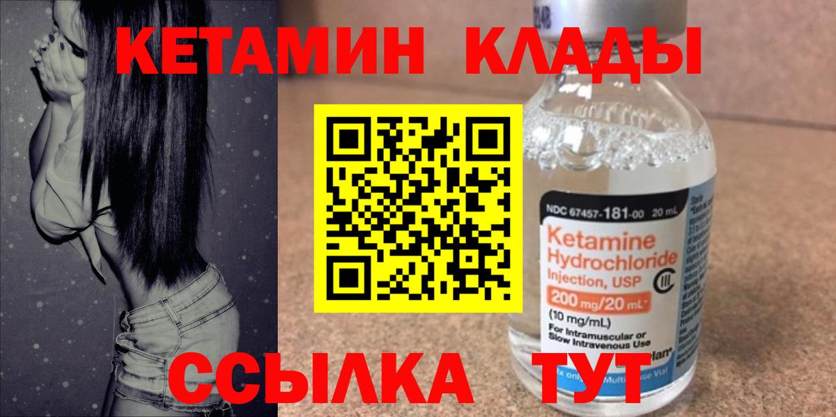 Кетамин ketamine Майский