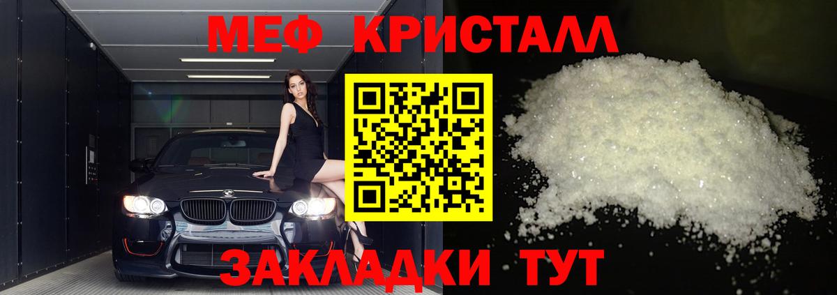 Майский  МЕФ  Вход с VPN  МЯУ-МЯУ  Меф мука  МЯУ-МЯУ мяу мяу 