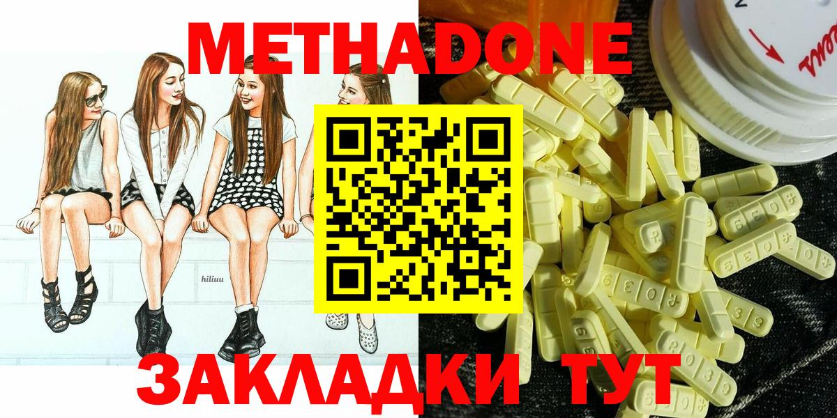 МЕТАДОН methadone  МЕТАДОН methadone  MEGA маркетплейс  Вход с VPN  Майский 