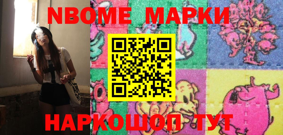 Наркотические марки  Вход с VPN  Майский  Наркотические марки 1,5мг 