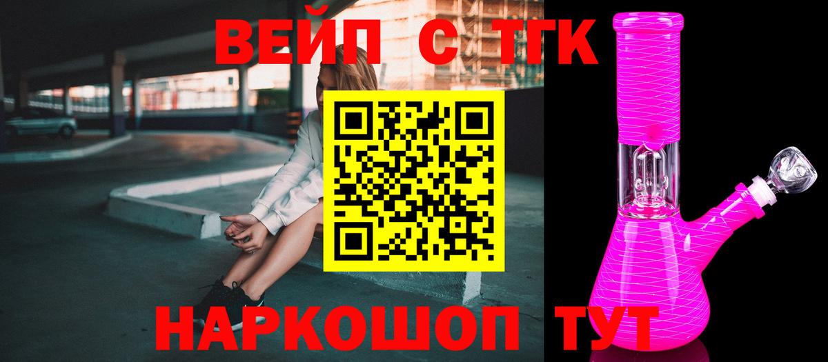 Дистиллят ТГК жижа  Вход с VPN  Майский 