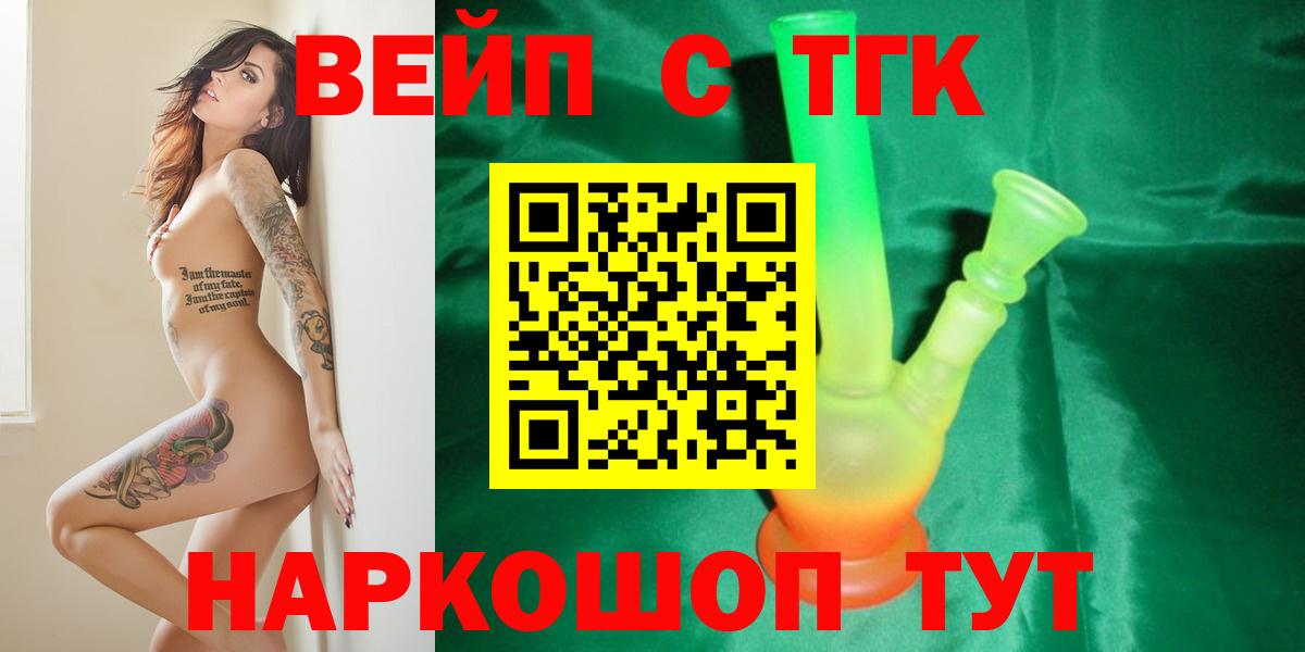 ТГК гашишное масло Майский